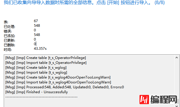 怎么在Access中导入oracle 数据库