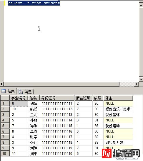 SQL server 基本语句