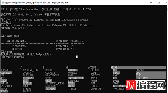 Sqlcl连接Oracle DataBase 19c的方法