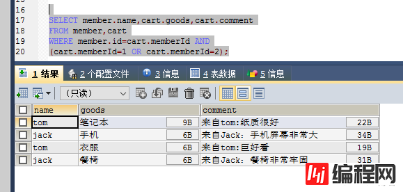 mysql中怎么新建表和多表查询