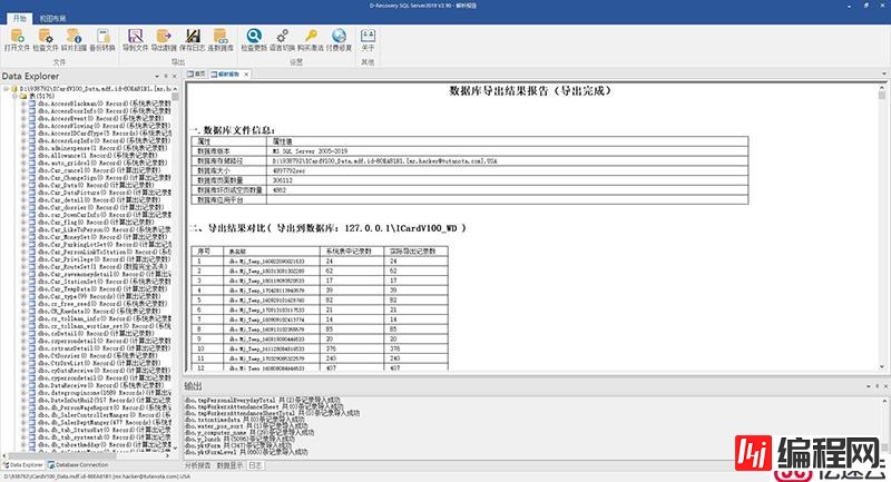 一卡通综合管理平台中了后缀.[mr.hacker@tutan