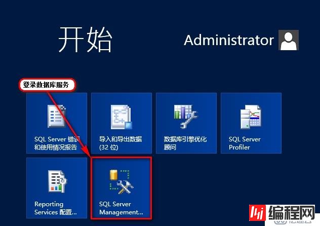 安装SQL2012数据库步骤