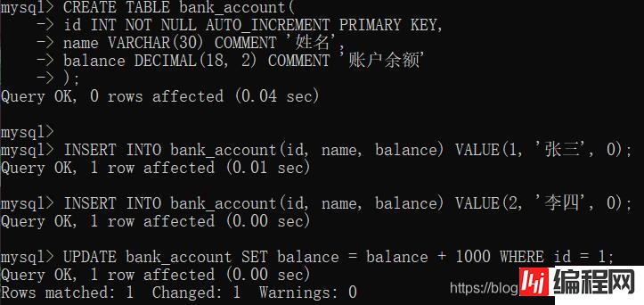 MySQL中事务控制对的示例分析