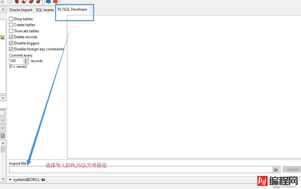 oracle导出数据的权限与导入的权限不匹配问题解决