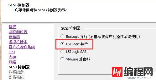 基于vCenter/ESXi平台CentOS 6.8系统虚拟