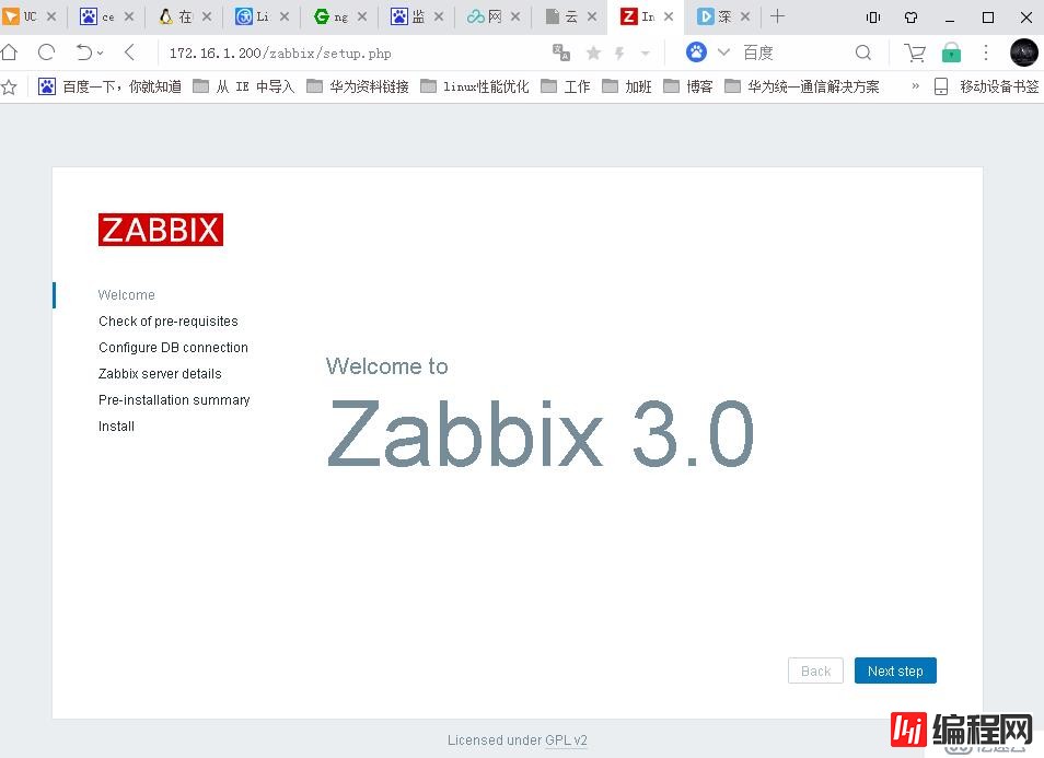 zabbix3.0之server端部署详解