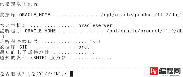 Oracle--OEM与常见故障处理