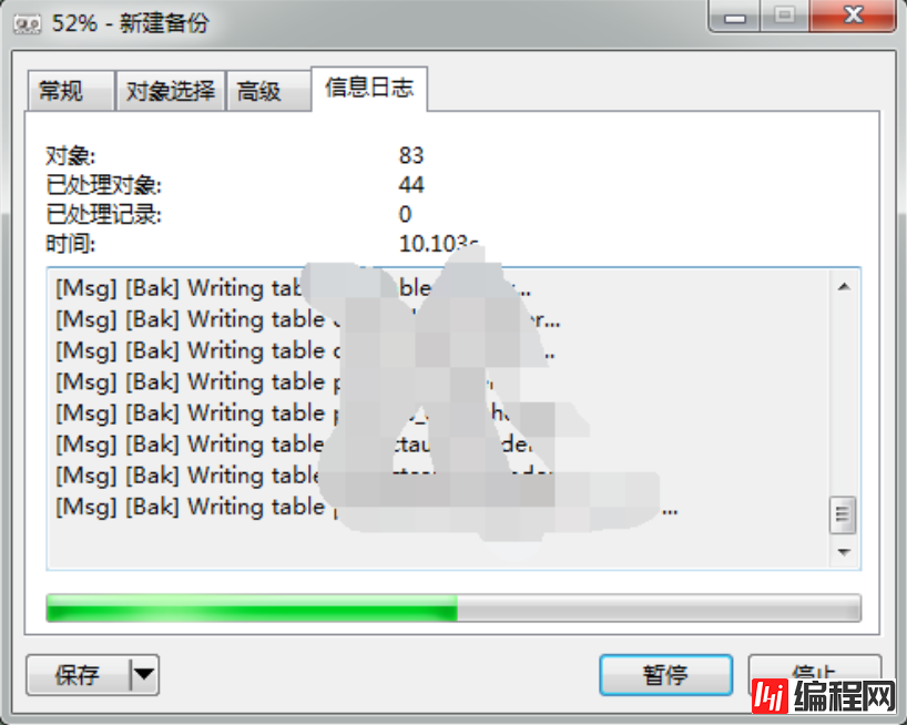 如何备份mysql