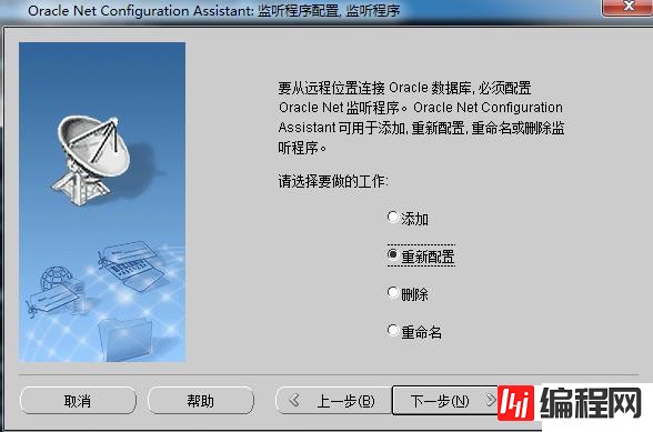 navicat连oracle的方法