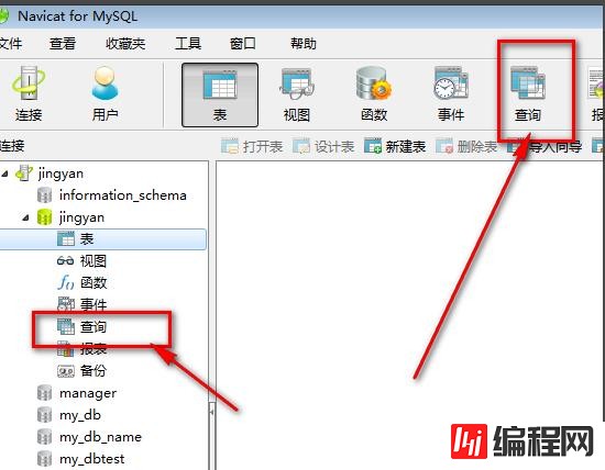 navicat编写sql语句的方法