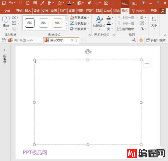 PPT中如何修改分数的外观样式？简单步骤讲解