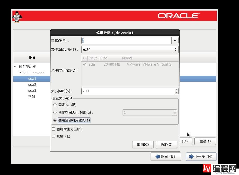 OracleLinux6的安装