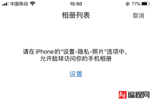 手机APP为什么要获取这3个权限？能不能随意授权呢？看完就知道了