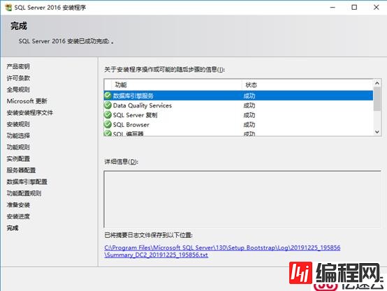 SQL Server数据库原理及部署