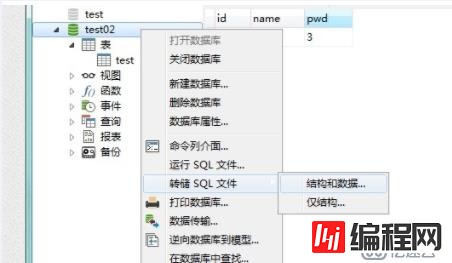 应该如何使用Navicat for Mysql导入.sql文件