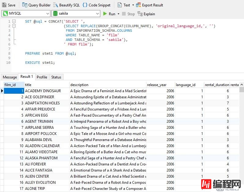 怎么选择MySQL中除一列外的所有列