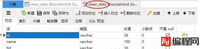 Navicat for MySQL建立多表链接的操作步骤