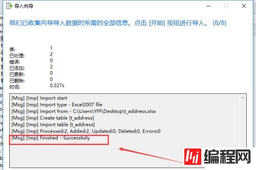 navicat导入表格数据的方法