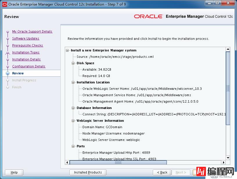 怎么部署EM Cloud Control Oracle12