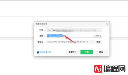 phpmyadmin如何快速备份与还原数据库