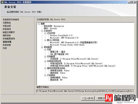 SQL Server 2012安装配置（Part3 ）