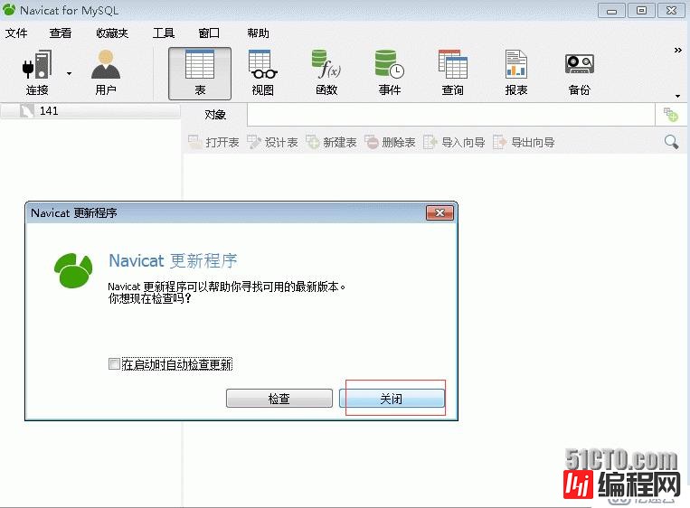 Windows 下连接mysql工具NavicatForMysql