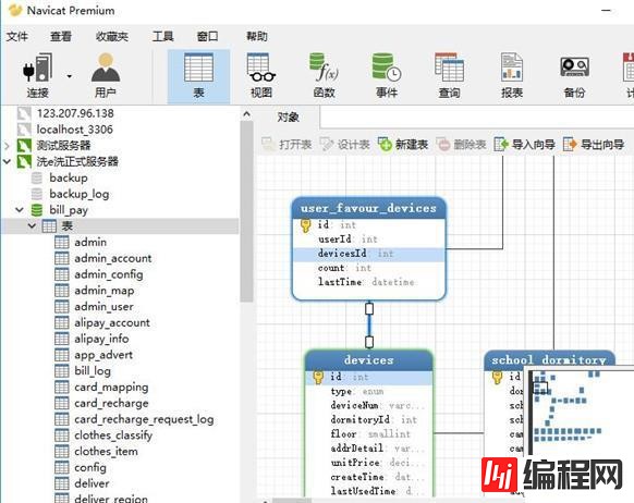 navicat如何生成er图