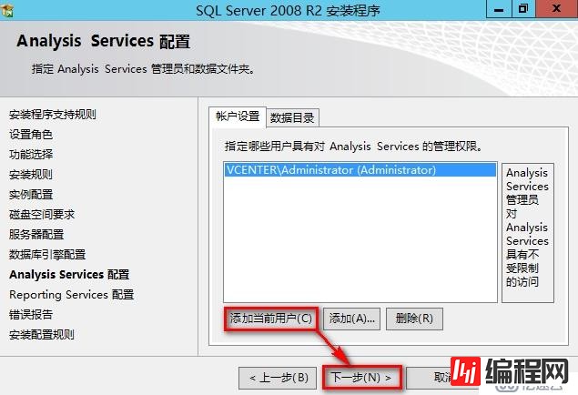 安装SQL2012数据库步骤