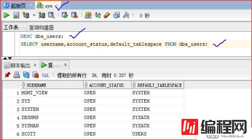 oracle 用户管理