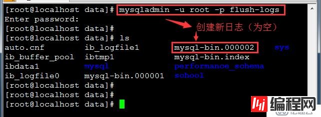 MySQL 增量备份与还原