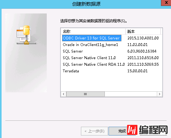 sqlserver中怎么通过配置mysql链接服务器