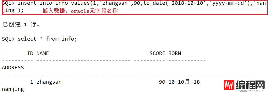 oracle数据库的结构及基本操作