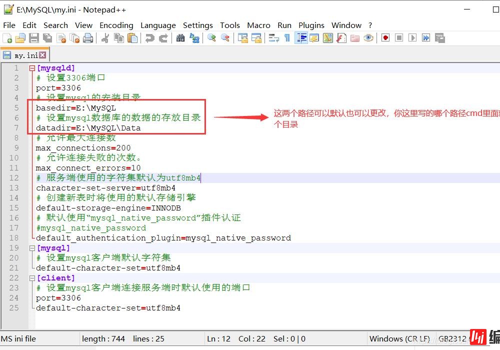 如何安装配置MySQL8.0.22