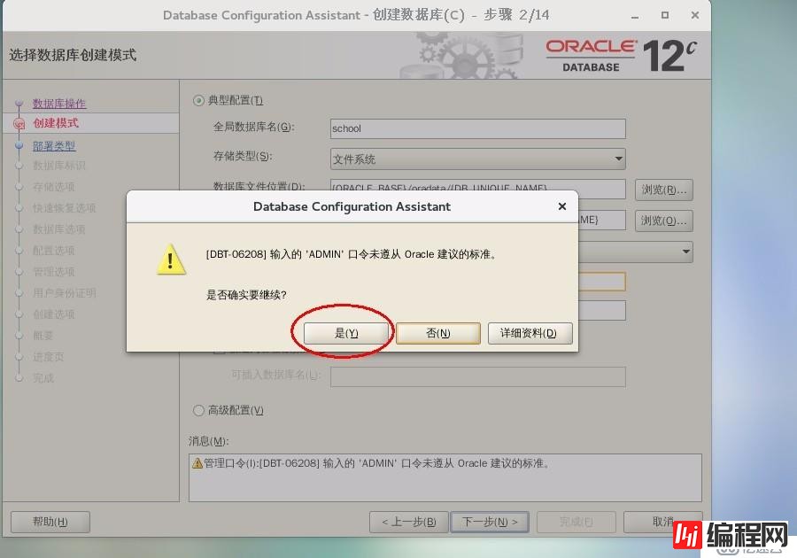 Oracle之体系结构详解，基本操作管理及客户端远程连接