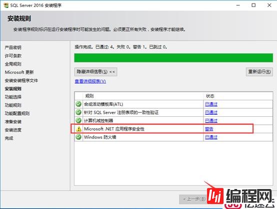 SQL Server数据库原理及部署