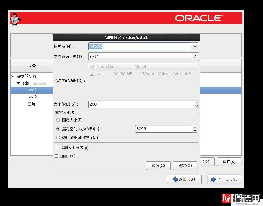 OracleLinux6的安装