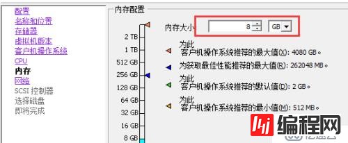 基于vCenter/ESXi平台CentOS 6.8系统虚拟