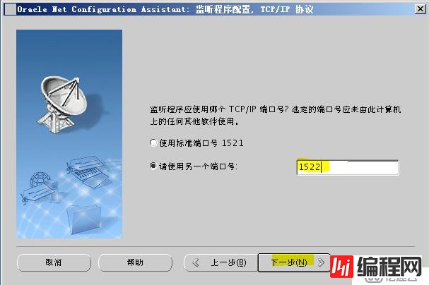 Oracle 11g R2 网络侦听器实验