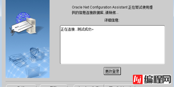 pl/sql连接远程oracle服务器的配置教程