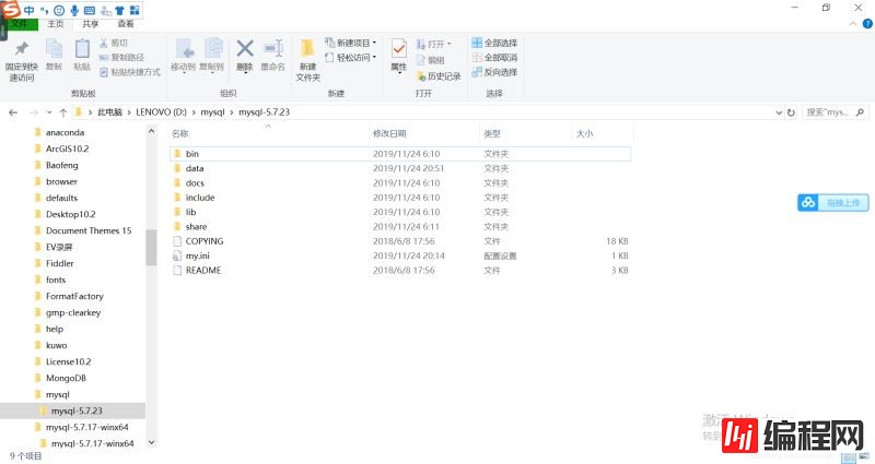 在Win10环境中安装Mysql5.7.23时会遇到哪些问题