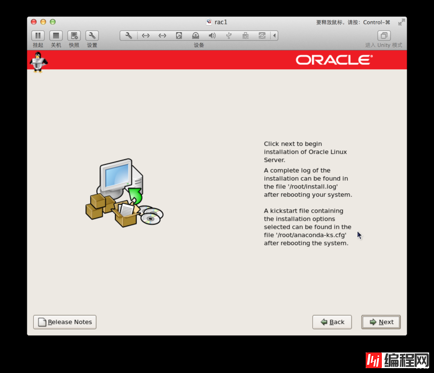 MAC Vmware Fusion+OracleLinux+Oracle11gRAC