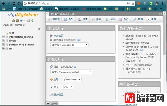 phpMyAdmin怎么搭建多数据库服务器