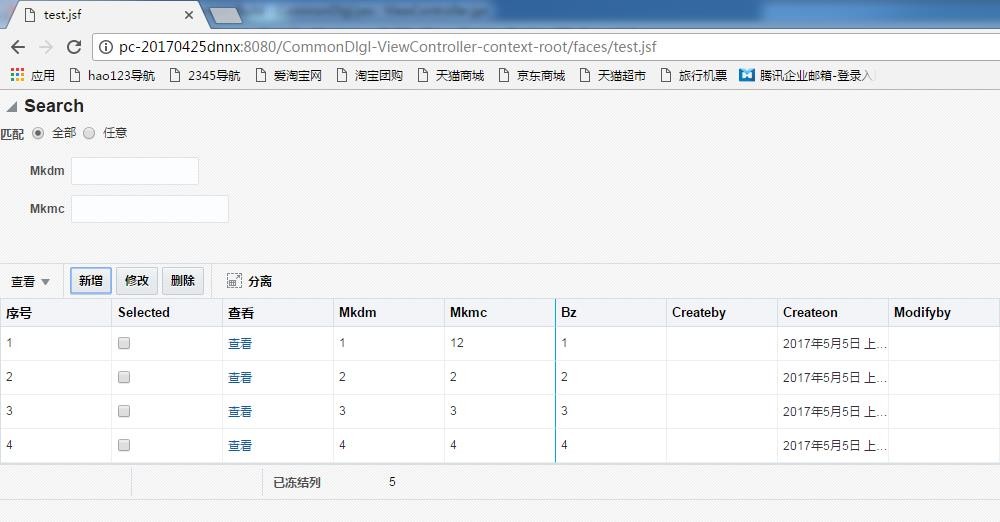 免费架构之ADF12C essentials+MYSQL5.5.40+GLASSFISH4.1