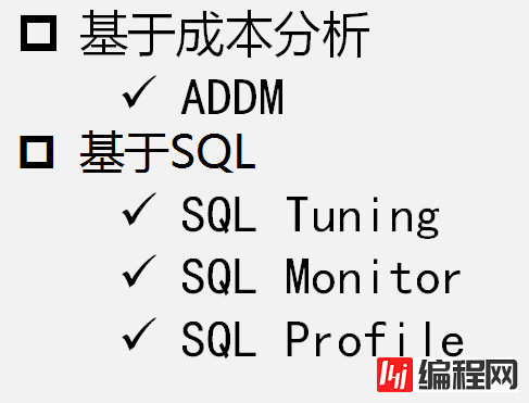 深入解析和定制Oracle优化工具