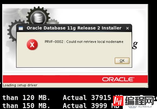 Oracle11g 基于linux 6.3下安装