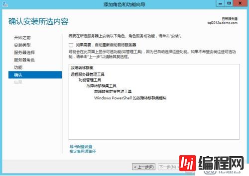 Windows 2012 always on 读写分离集群搭建配置