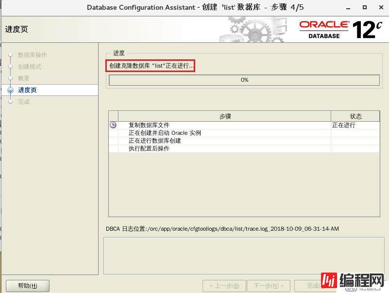 Oracle12C基本管理（持续更新）