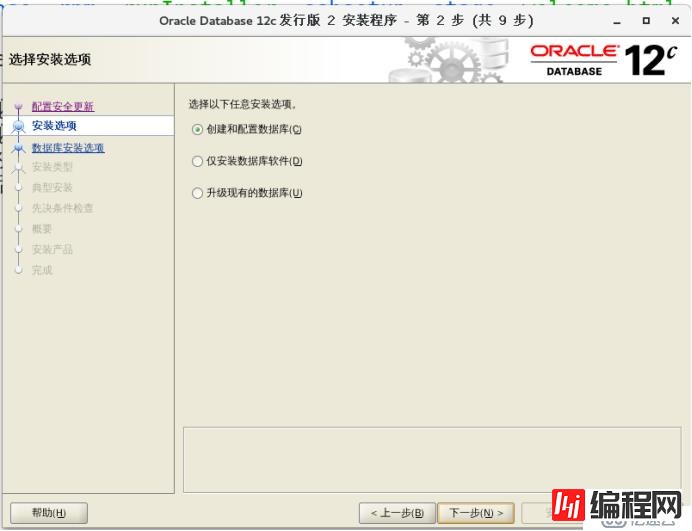 详细讲解在CentOS 7上安装oracle 12c(内含软件包)