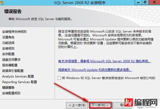 安装SQL2012数据库步骤