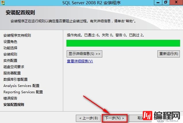 安装SQL2012数据库步骤